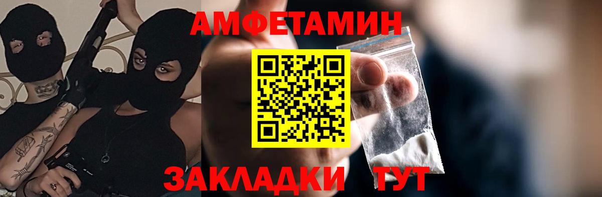АМФЕТАМИН 98% Ижевск