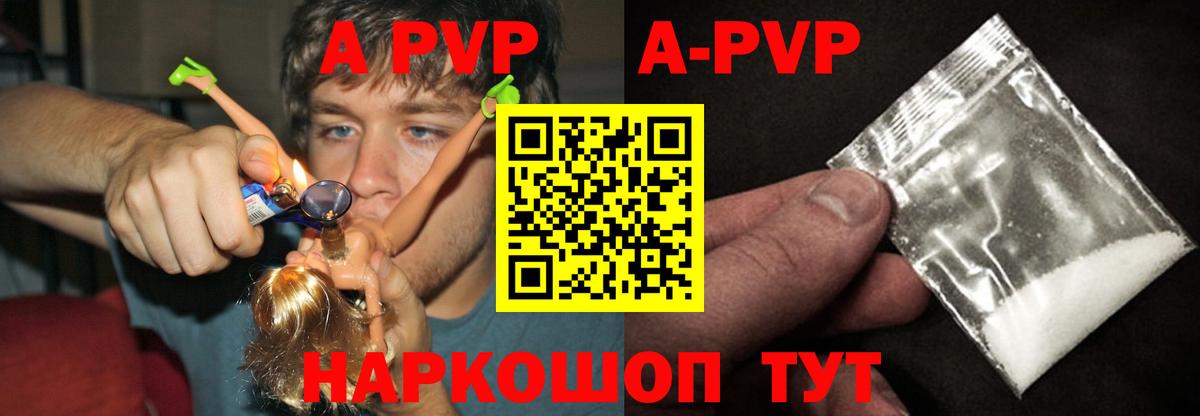 Alpha-PVP СК КРИС Ижевск