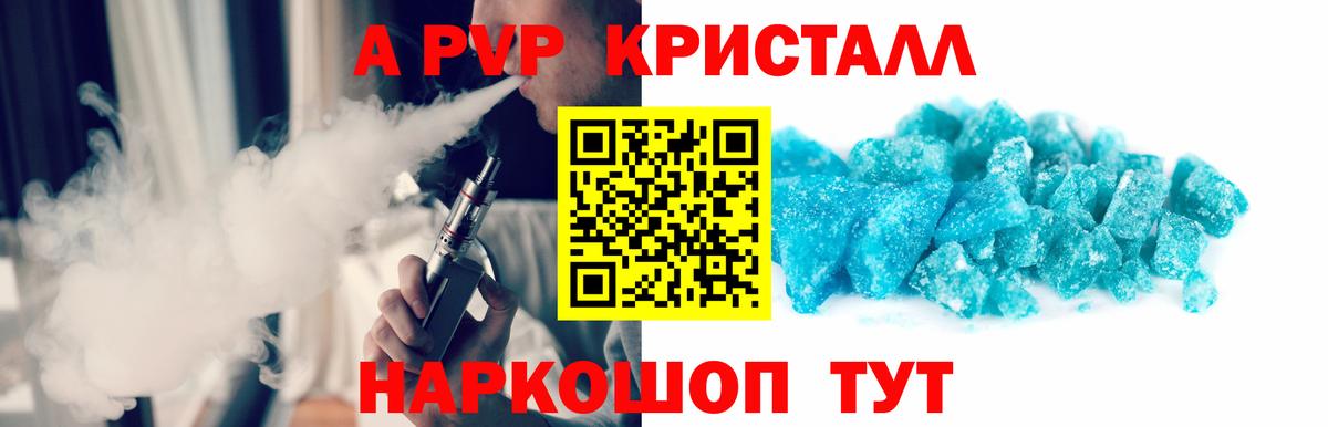 Ижевск  Alpha PVP Соль  APVP VHQ  Альфа ПВП  Вход с VPN 
