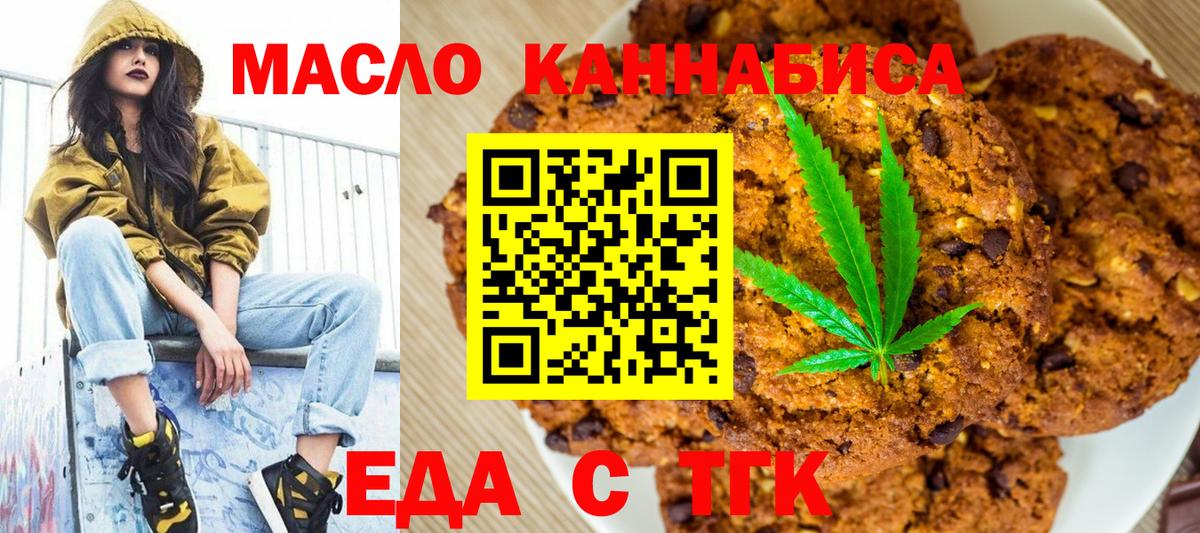 Печенье с ТГК конопля Ижевск