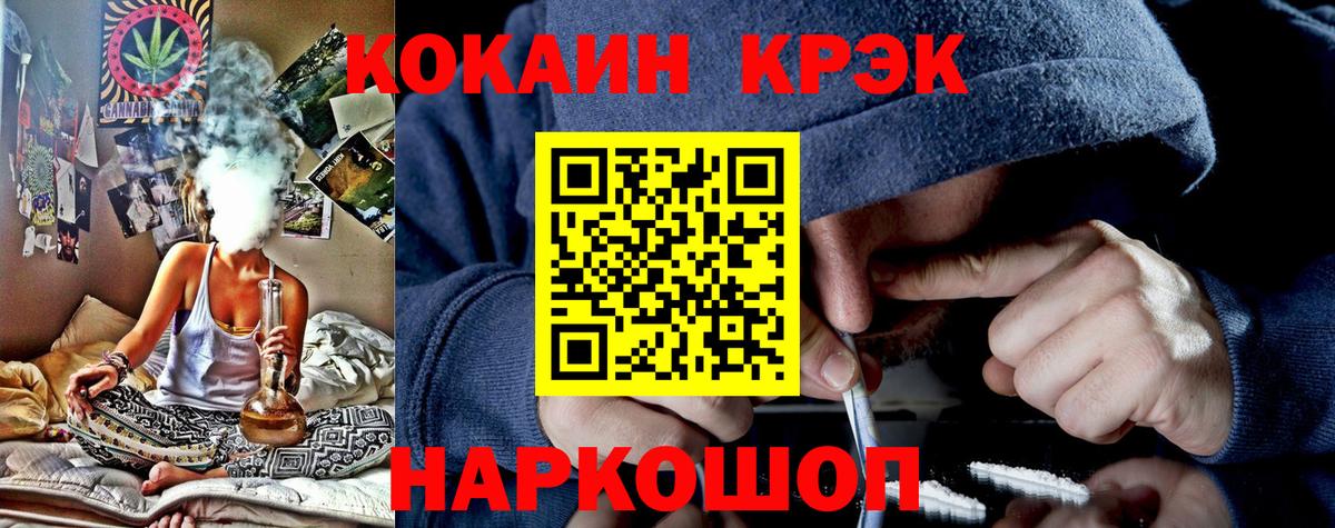 КОКАИН Fish Scale  Вход с VPN  Ижевск 