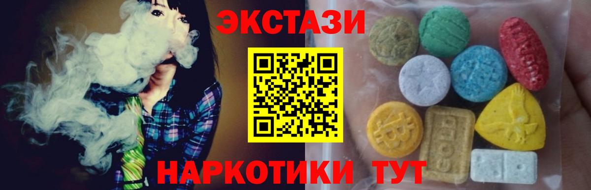 Ecstasy TESLA  Вход с VPN  что такое   ЭКСТАЗИ  Ижевск  Ecstasy louis Vuitton 