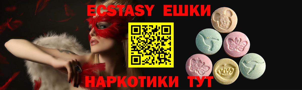 Ecstasy VHQ Ижевск