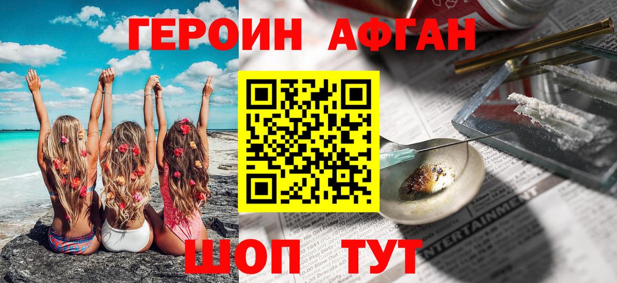 Ижевск  Героин герыч  Вход с VPN 