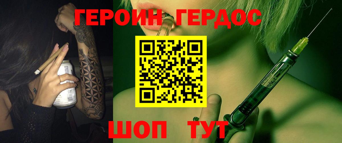 Героин VHQ Ижевск
