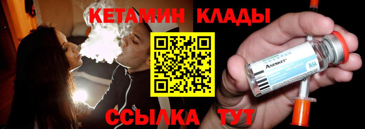 Кетамин VHQ Ижевск