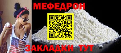 мяу мяу мука Шахты