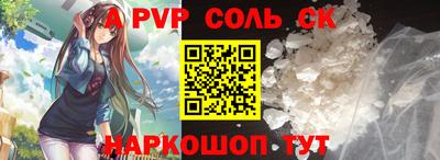 спайс Шелехов