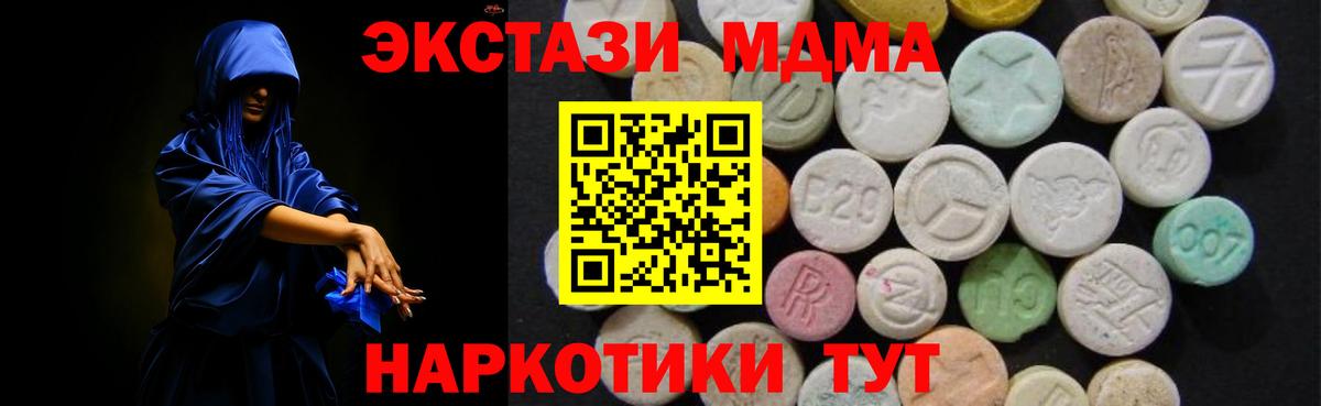 МДМА  МДМА кристаллы  МДМА VHQ  Вход с VPN  Ижевск 