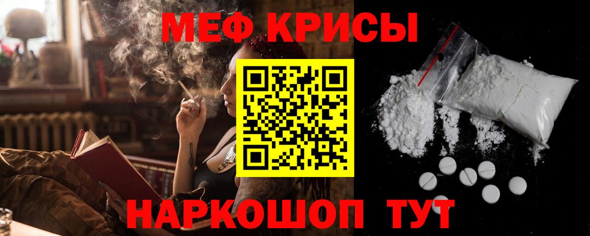 Ижевск  Мефедрон  Мефедрон  МЯУ-МЯУ кристаллы  Вход с VPN  где найти   МЕФ мяу мяу 