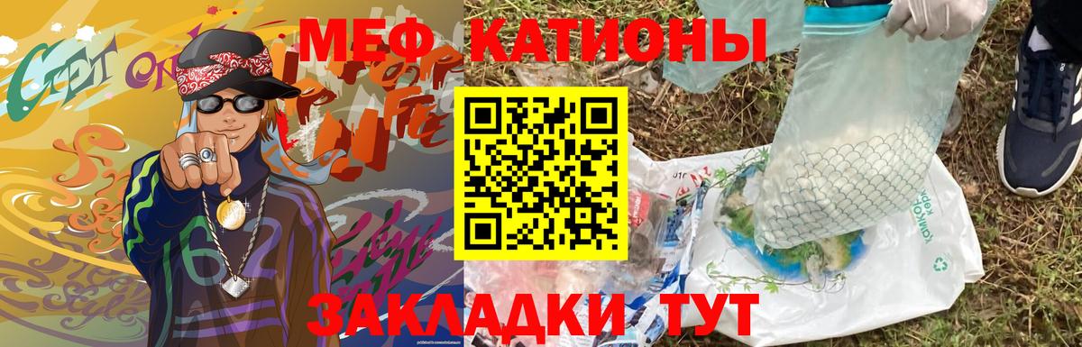 Меф мяу мяу мука Ижевск