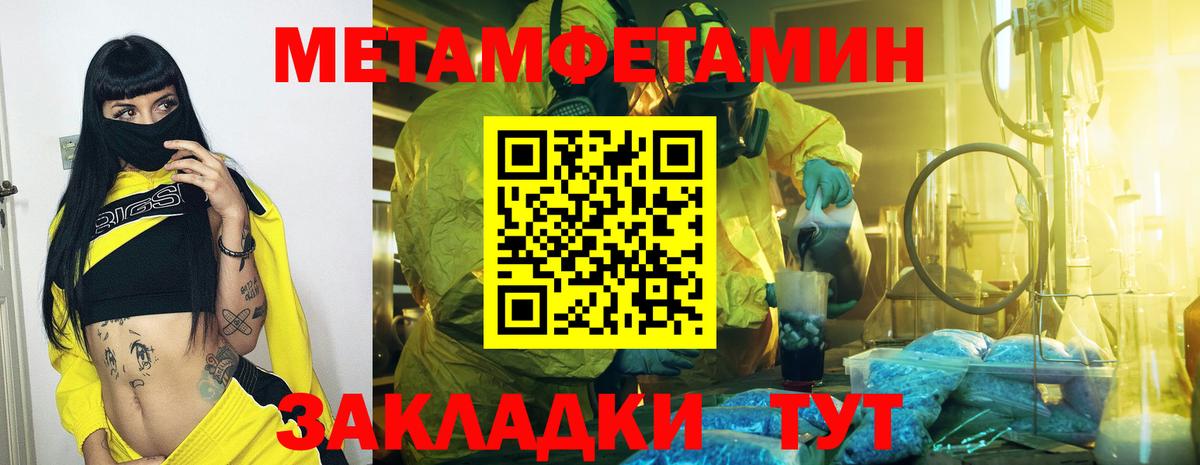 Ижевск  Первитин Декстрометамфетамин 99.9%  Вход с VPN 