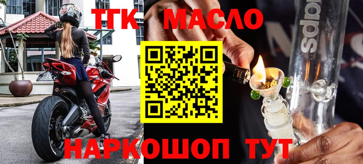 ТГК THC oil Ижевск