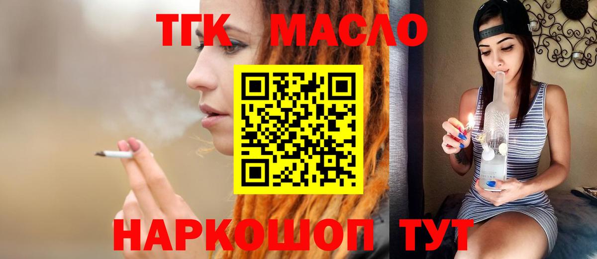 Дистиллят ТГК THC oil  Вход с VPN  Ижевск  Дистиллят ТГК гашишное масло 